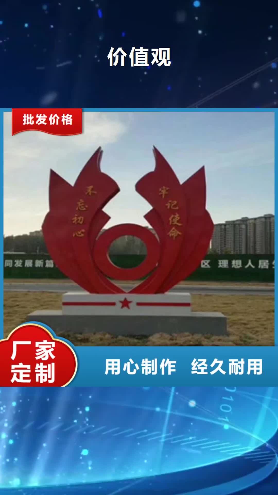 廊坊 价值观售后服务完善