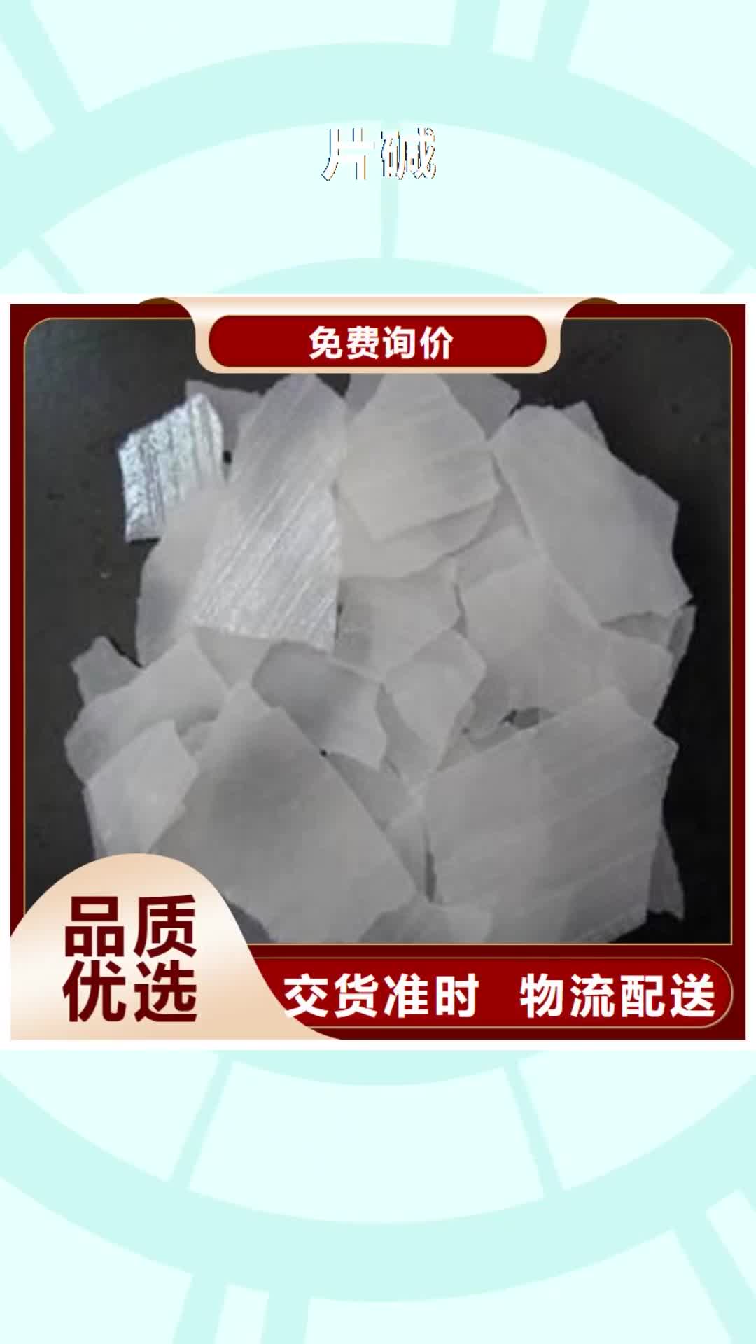 【玉树 片碱阳离子聚丙烯酰胺工厂批发】