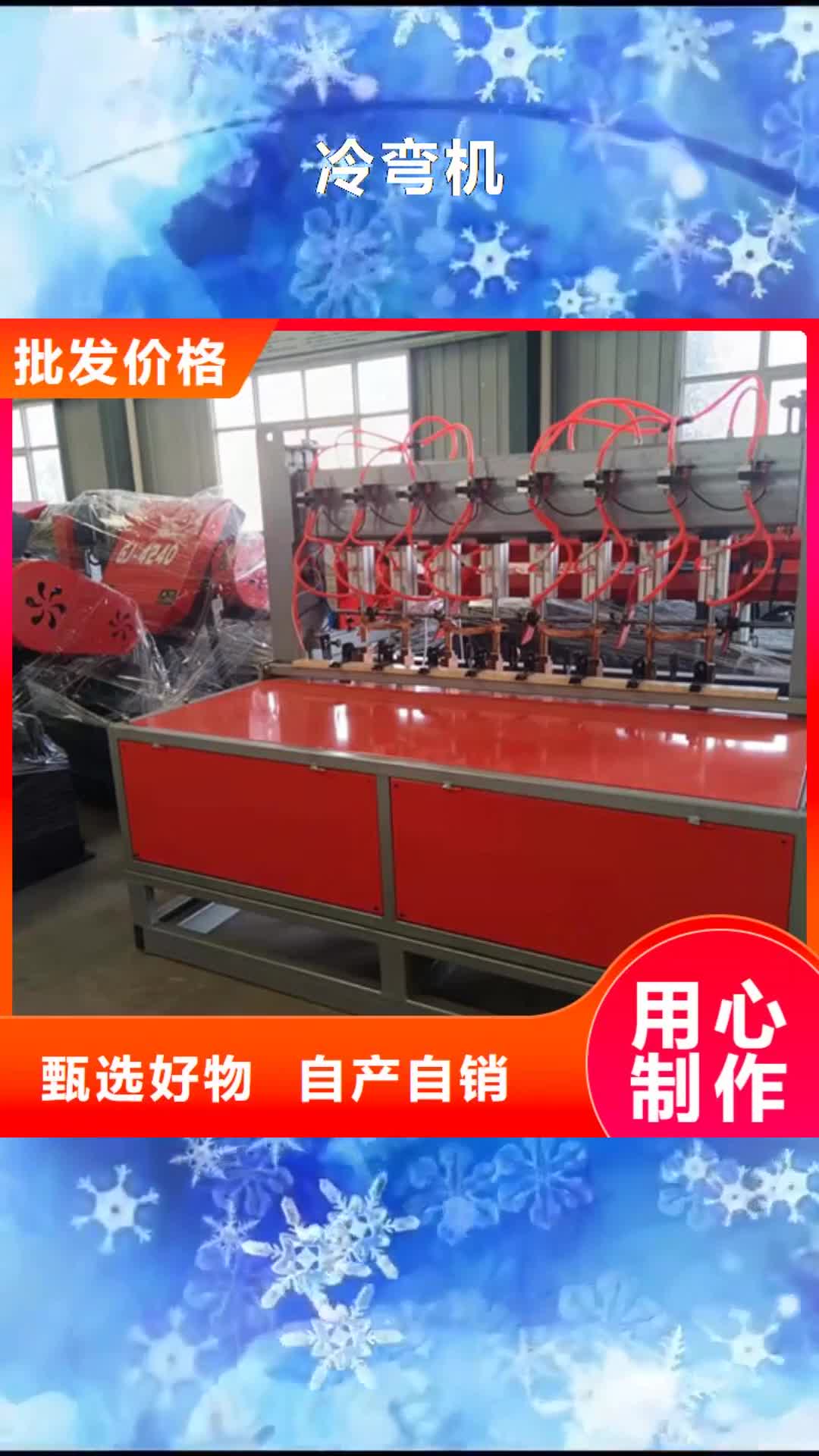 惠州【冷弯机】,钢筋焊网机专业的生产厂家