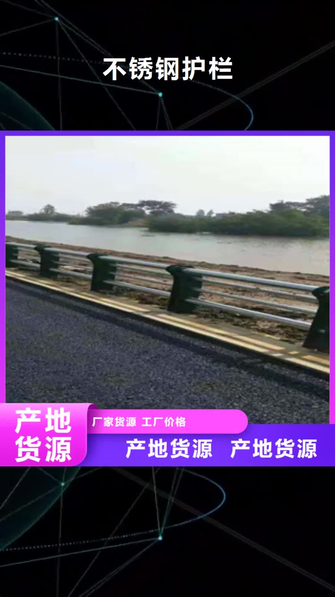 铜仁 不锈钢护栏_【304不锈钢复合管】欢迎来厂考察