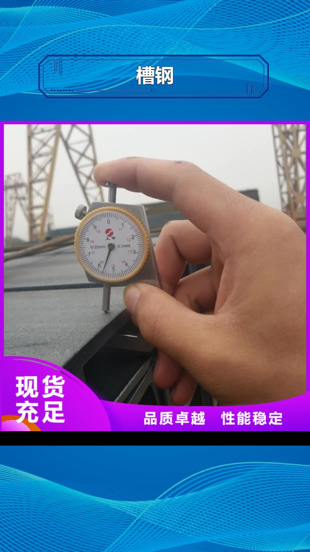 阿里 槽钢当地货源