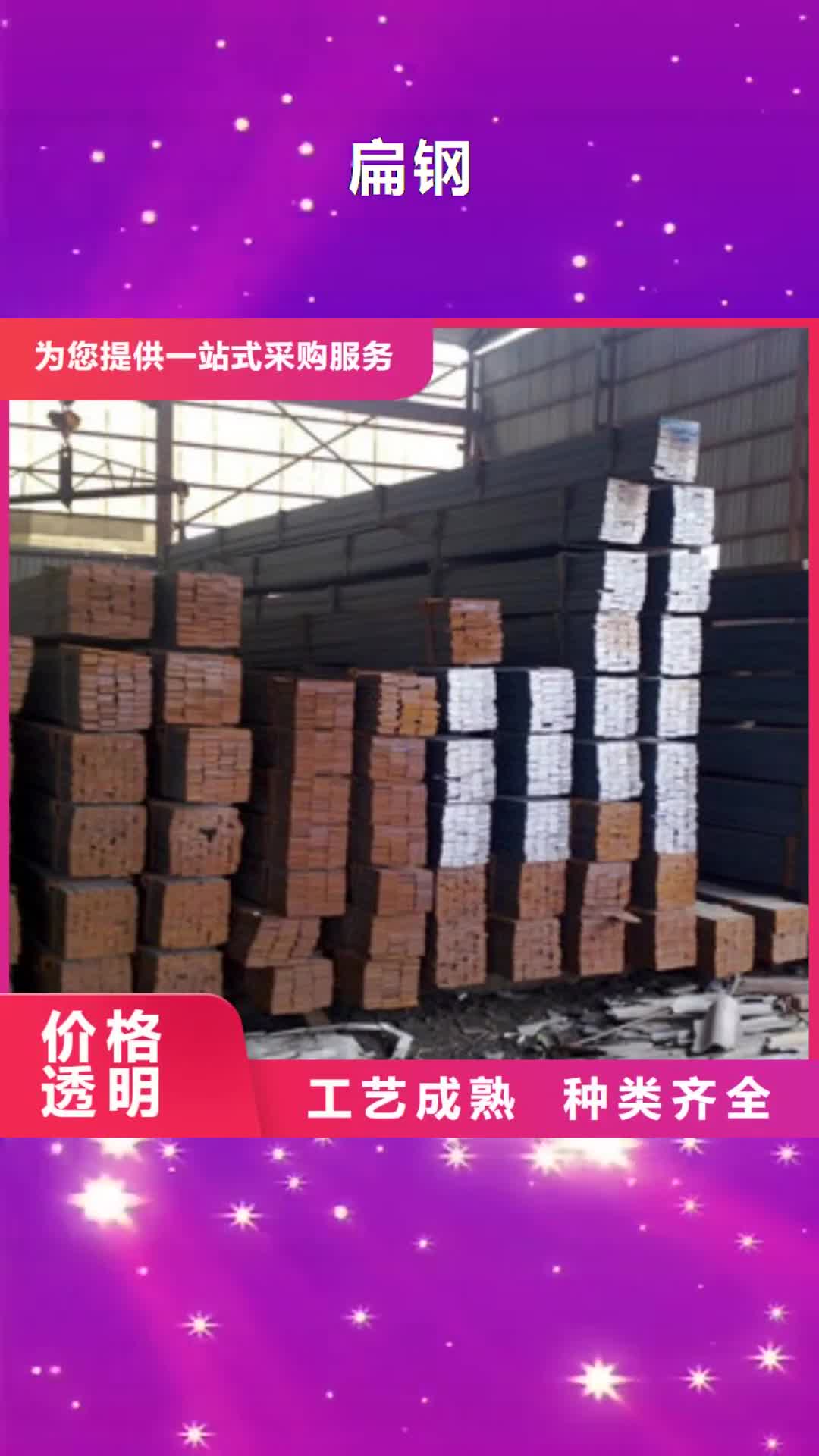 北海 扁钢,【槽钢】厂家定制