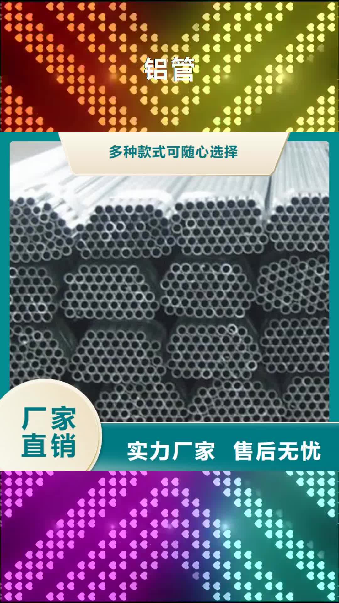 楚雄【铝管】-热镀锌角钢 专注细节专注品质