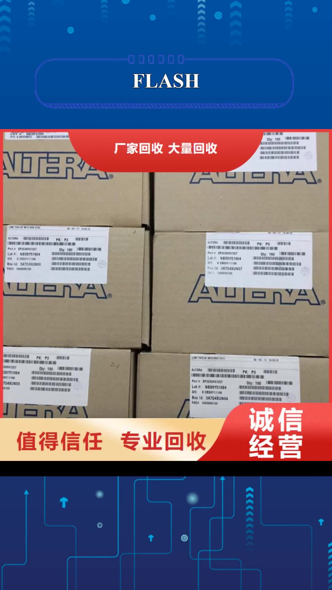 【桂林 FLASH_LPDDR3高价回收】