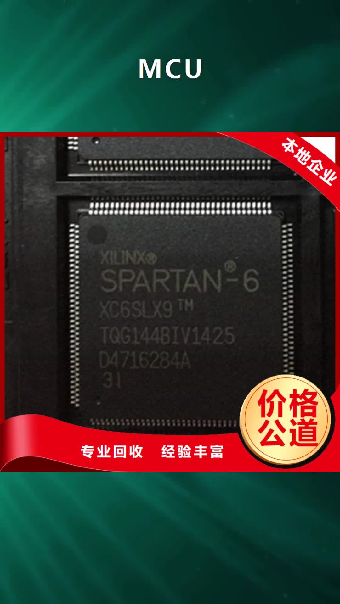 淄博【MCU】_LPDDR3价格公道