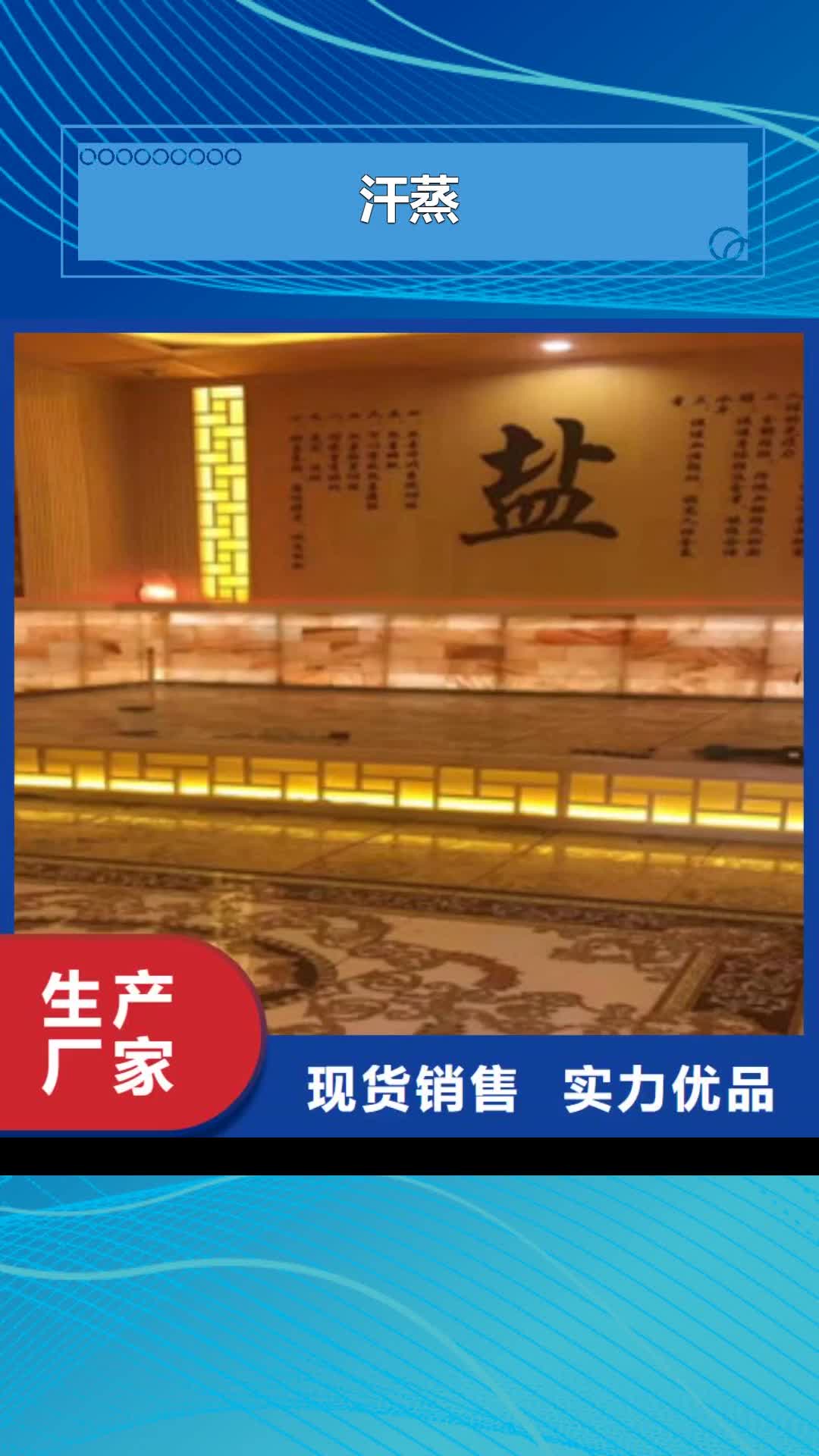 【辽源 汗蒸汗蒸房承建质量为本】