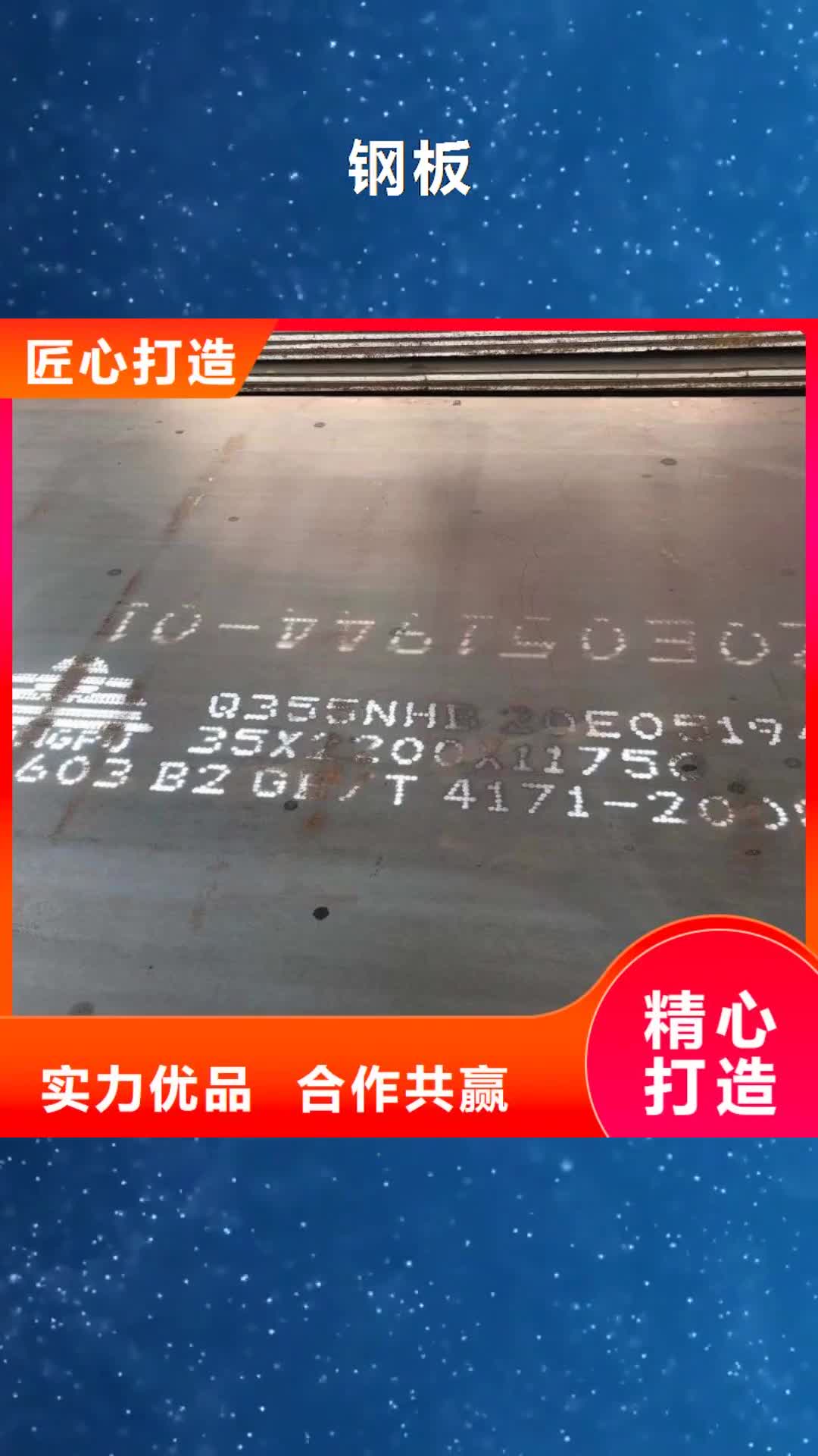 长治【钢板】,60si2mn钢板设计制造销售服务一体