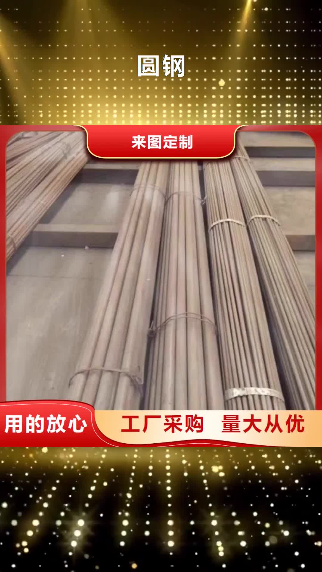 【丽江 圆钢_20mn钢板低价货源】