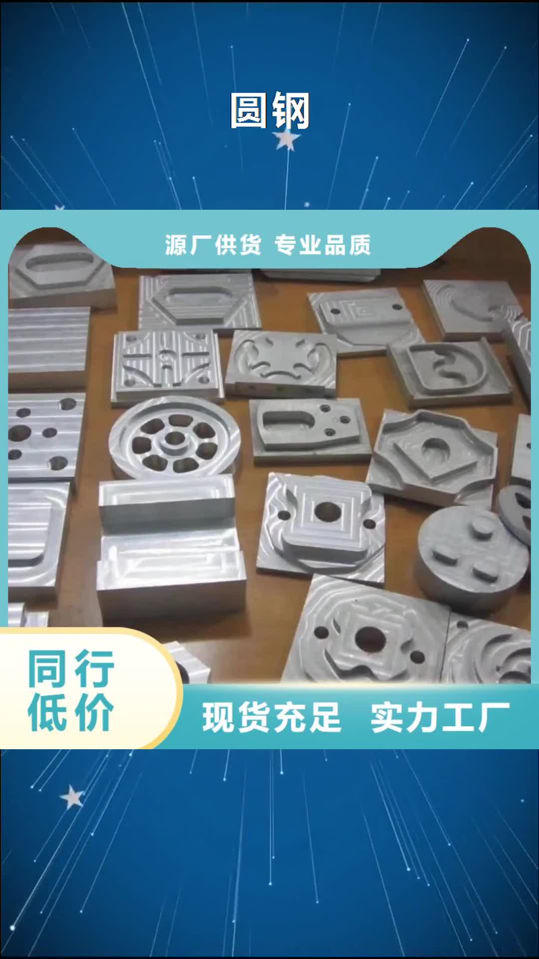 湛江 圆钢 【NM400耐磨板】工厂直供