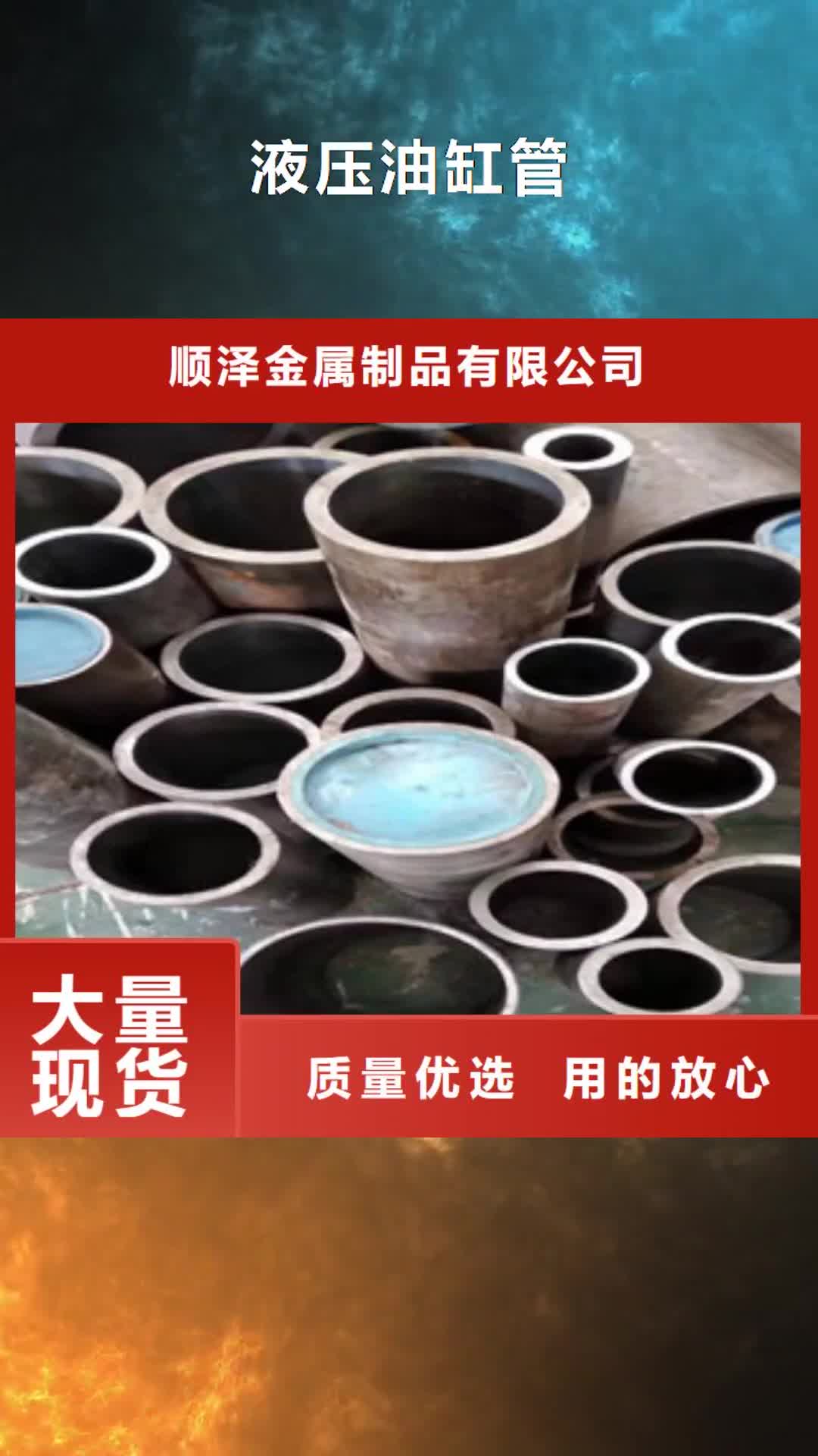 【西双版纳 液压油缸管 42CrmO钢管本地厂家值得信赖】