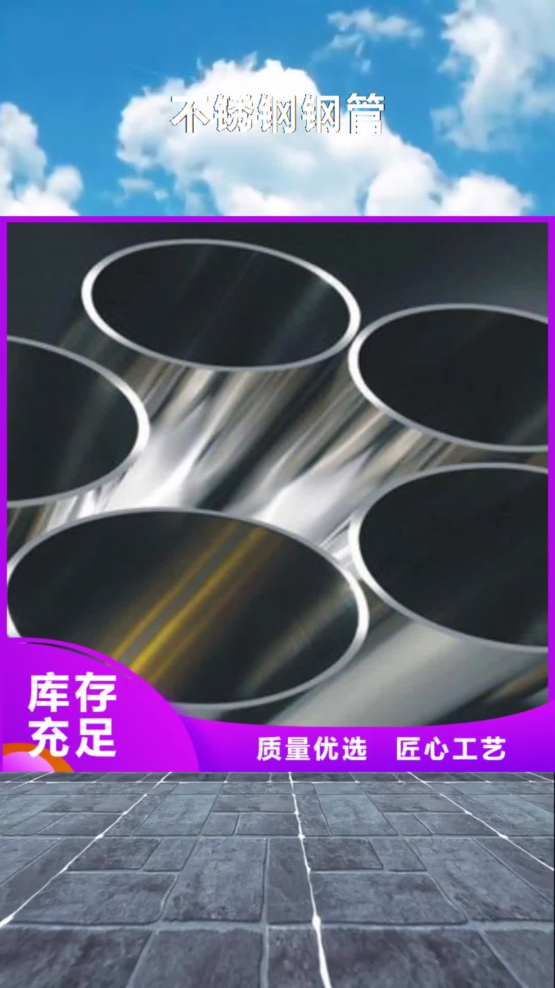 菏泽 不锈钢钢管,【螺旋管】选择我们选择放心