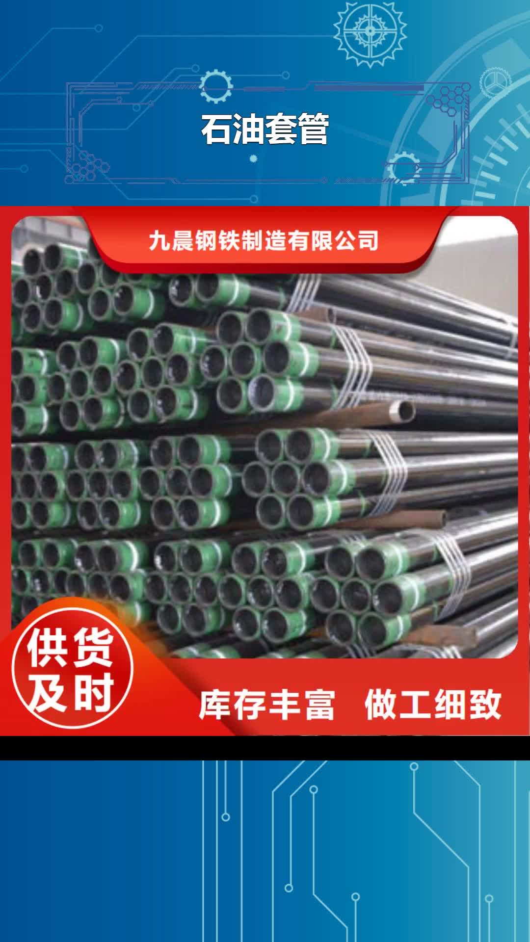 【抚顺 石油套管,酸洗钝化管质量不佳尽管来找我】