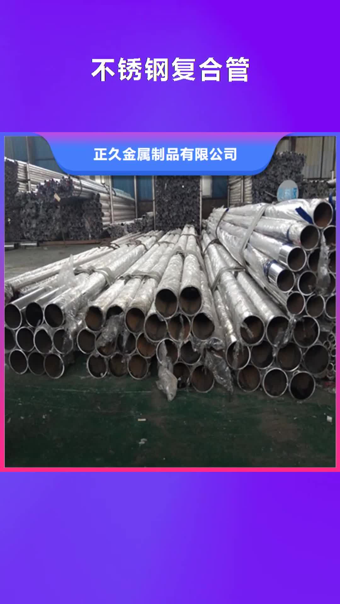 漯河【不锈钢复合管】-草坪围栏生产厂家来图加工定制