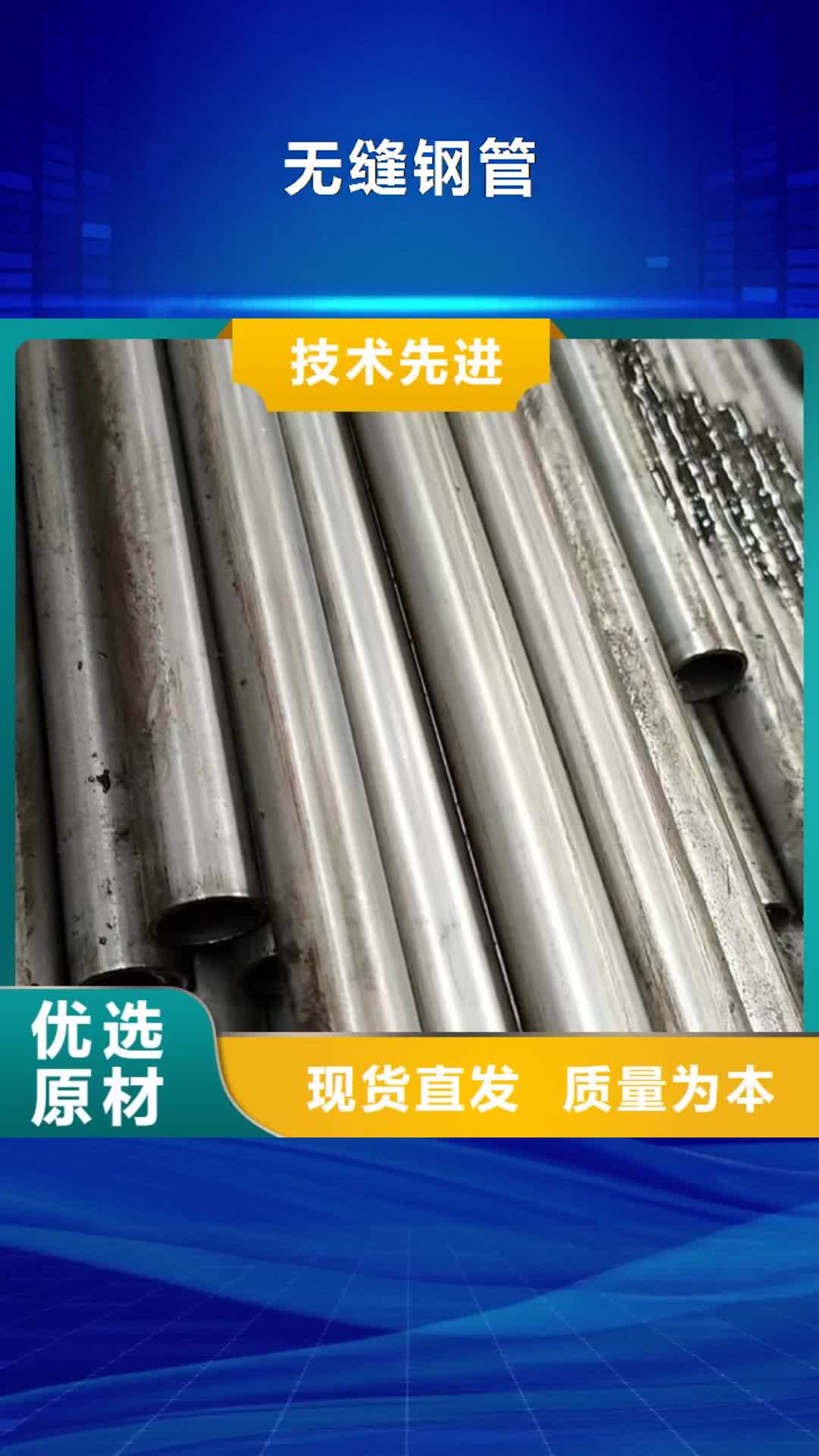 镇江无缝钢管厚壁方管敢与同行比质量