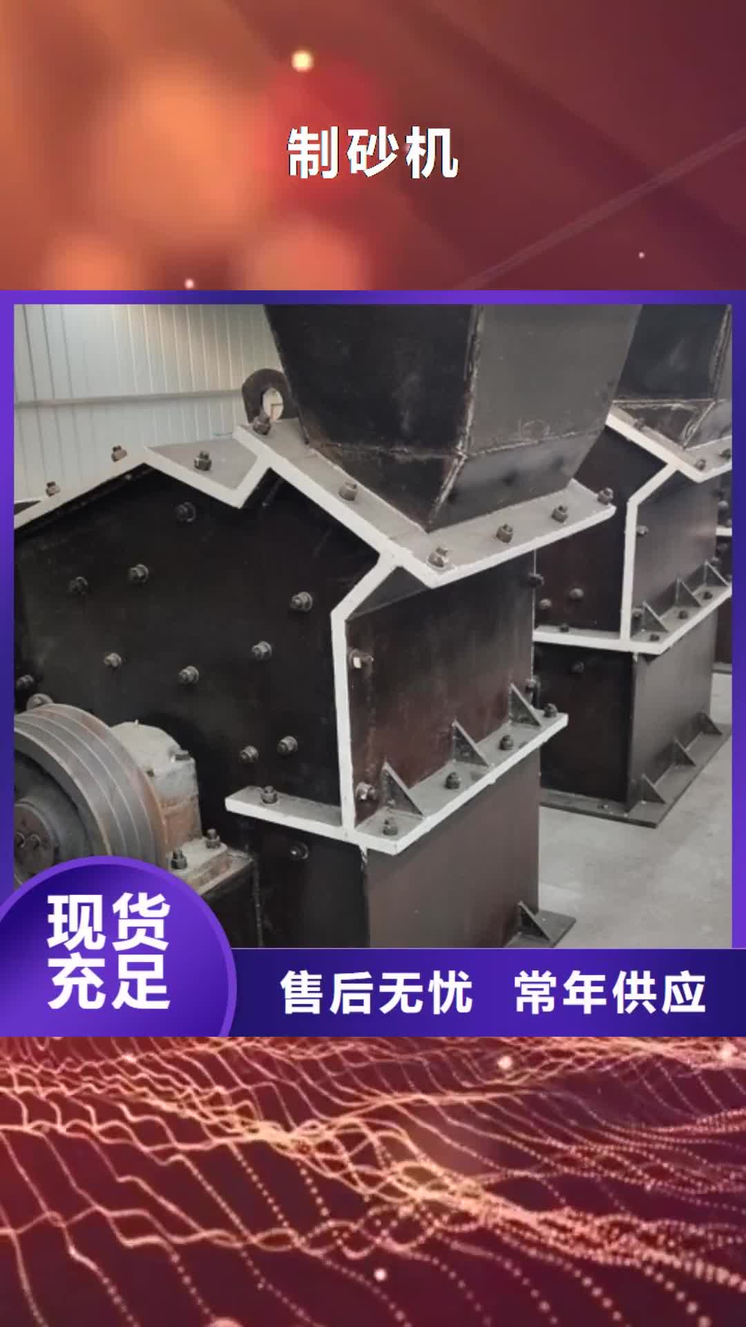 葫芦岛【制砂机】箱式破碎机欢迎来电询价