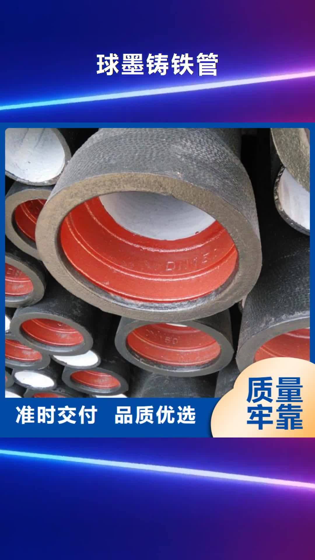 江西【球墨铸铁管】-K9球墨铸铁管极速发货