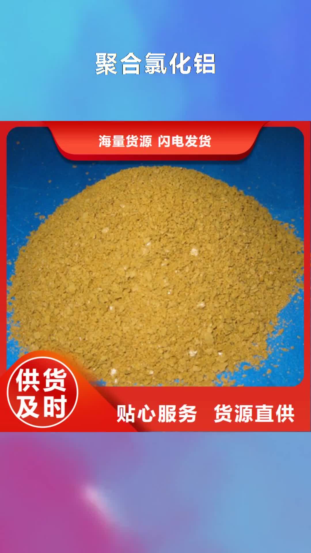 太原 聚合氯化铝,【蜂窝斜管填料 】精心推荐