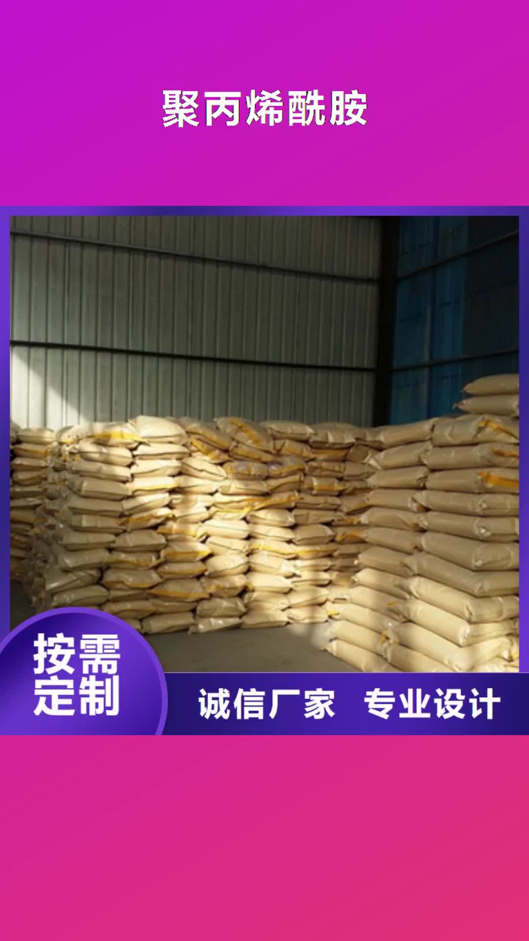 【安徽 聚丙烯酰胺 沸石专业生产制造厂】