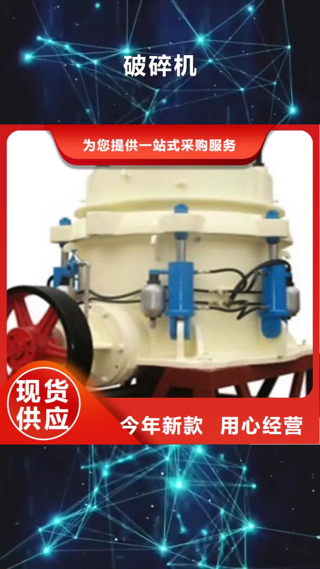 【白银 破碎机 制砂机多种规格库存充足】
