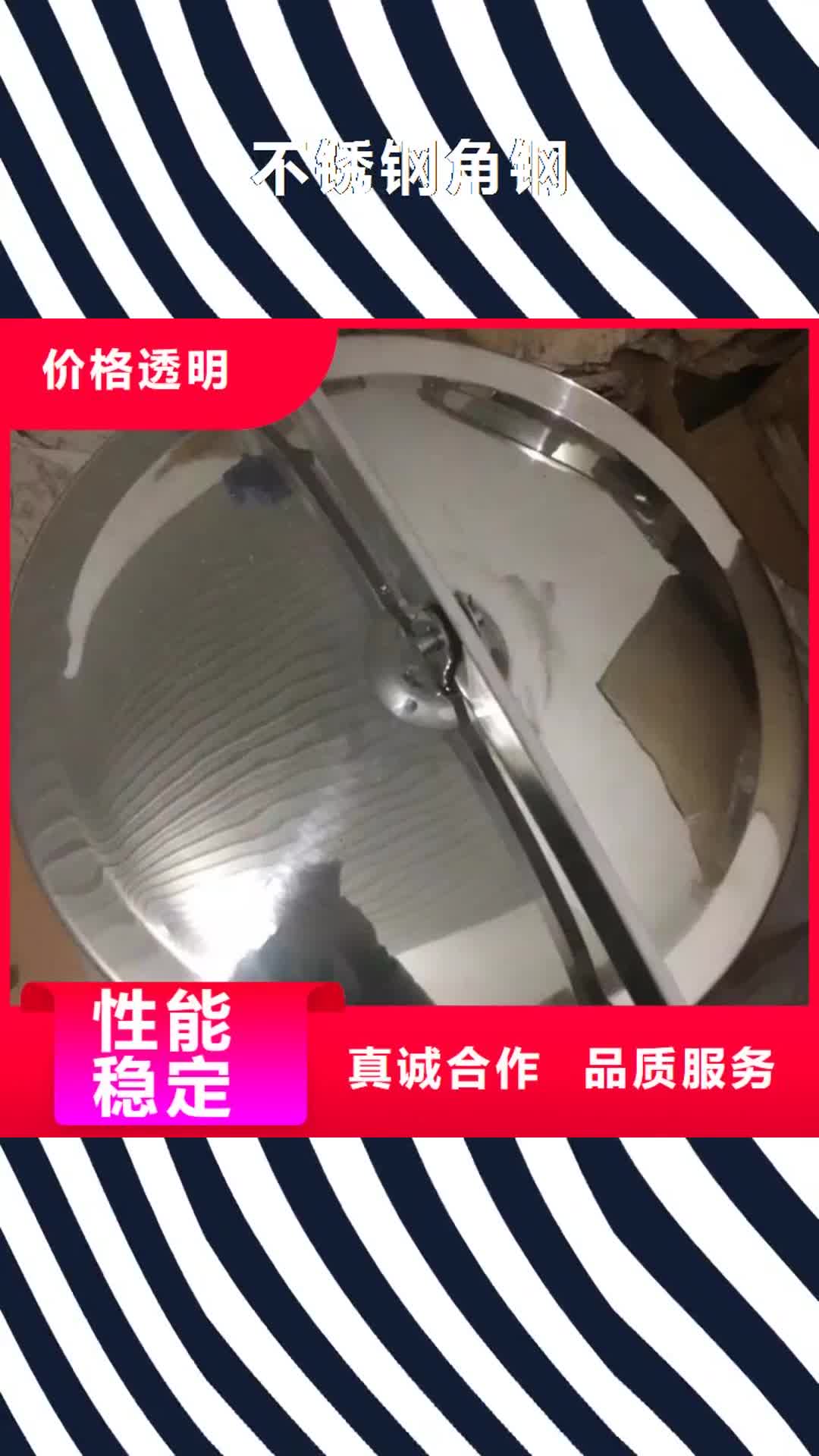 钦州 不锈钢角钢畅销本地