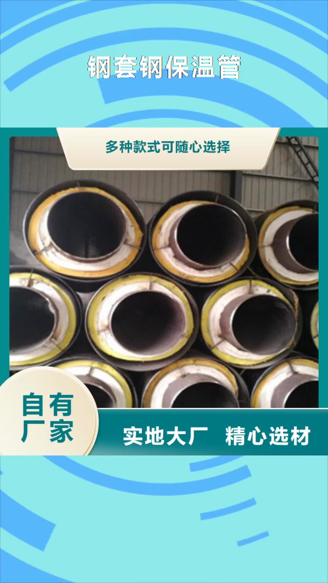 安庆【钢套钢保温管】 涂塑复合钢管厂家