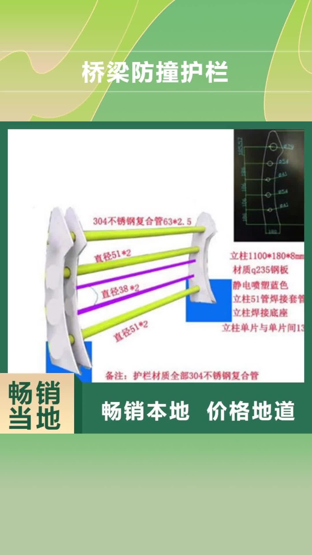 保定【桥梁防撞护栏】不锈钢河道护栏物流配送