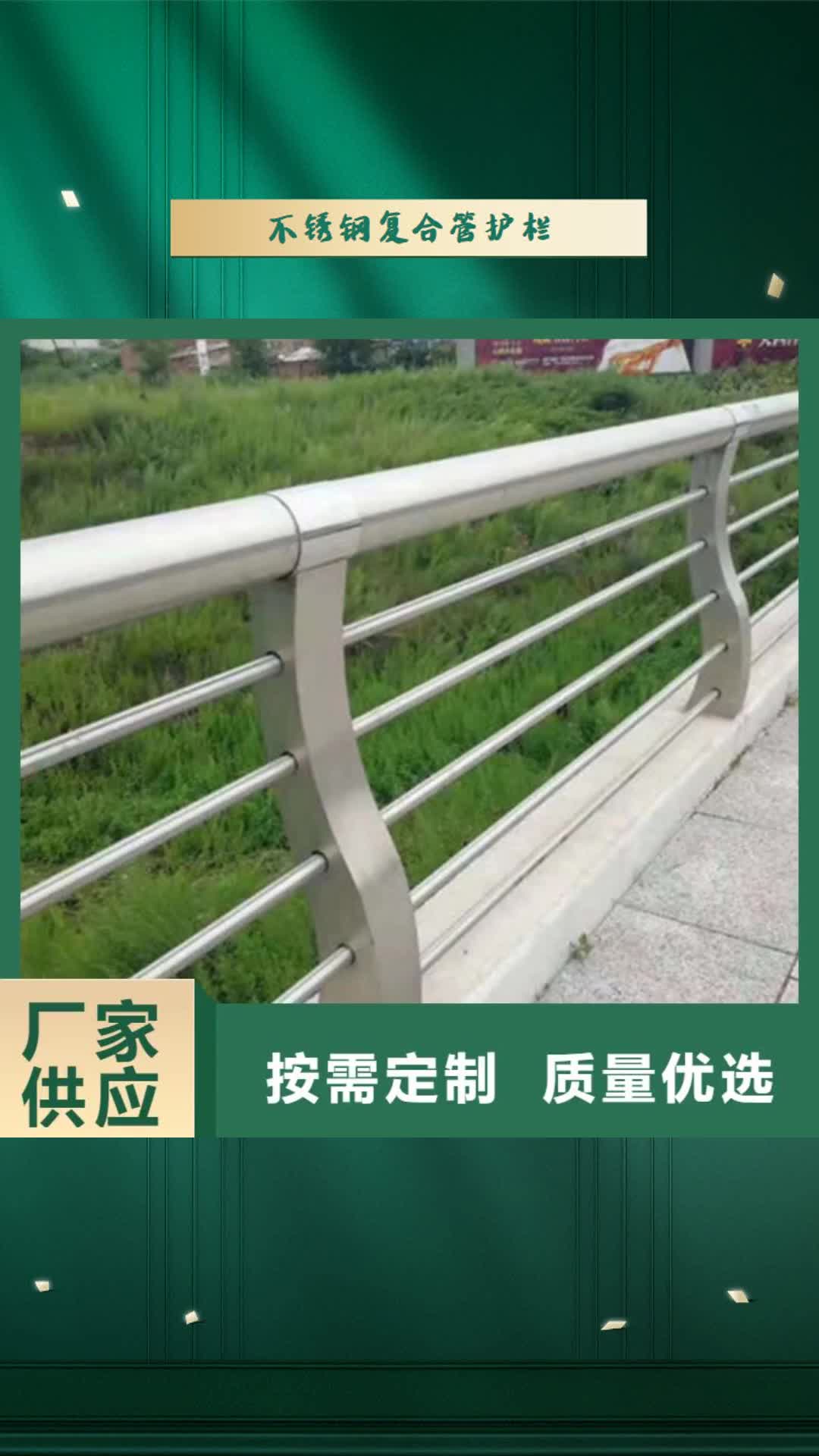 鄂州【不锈钢复合管护栏】_木纹转印护栏厂诚信经营