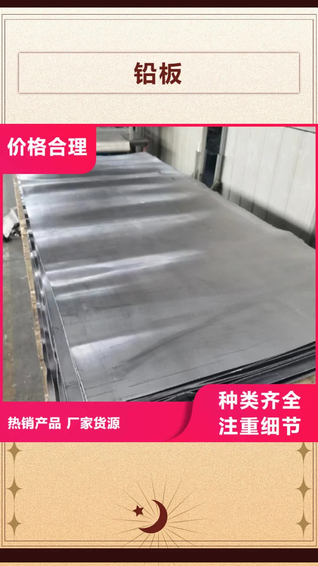 【嘉峪关 铅板医用铅门用好材做好产品】
