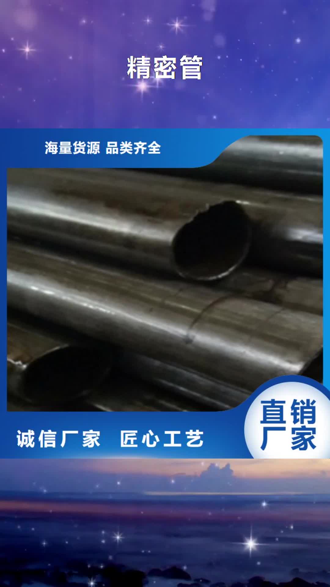 海西 精密管-【精轧管】一站式供应