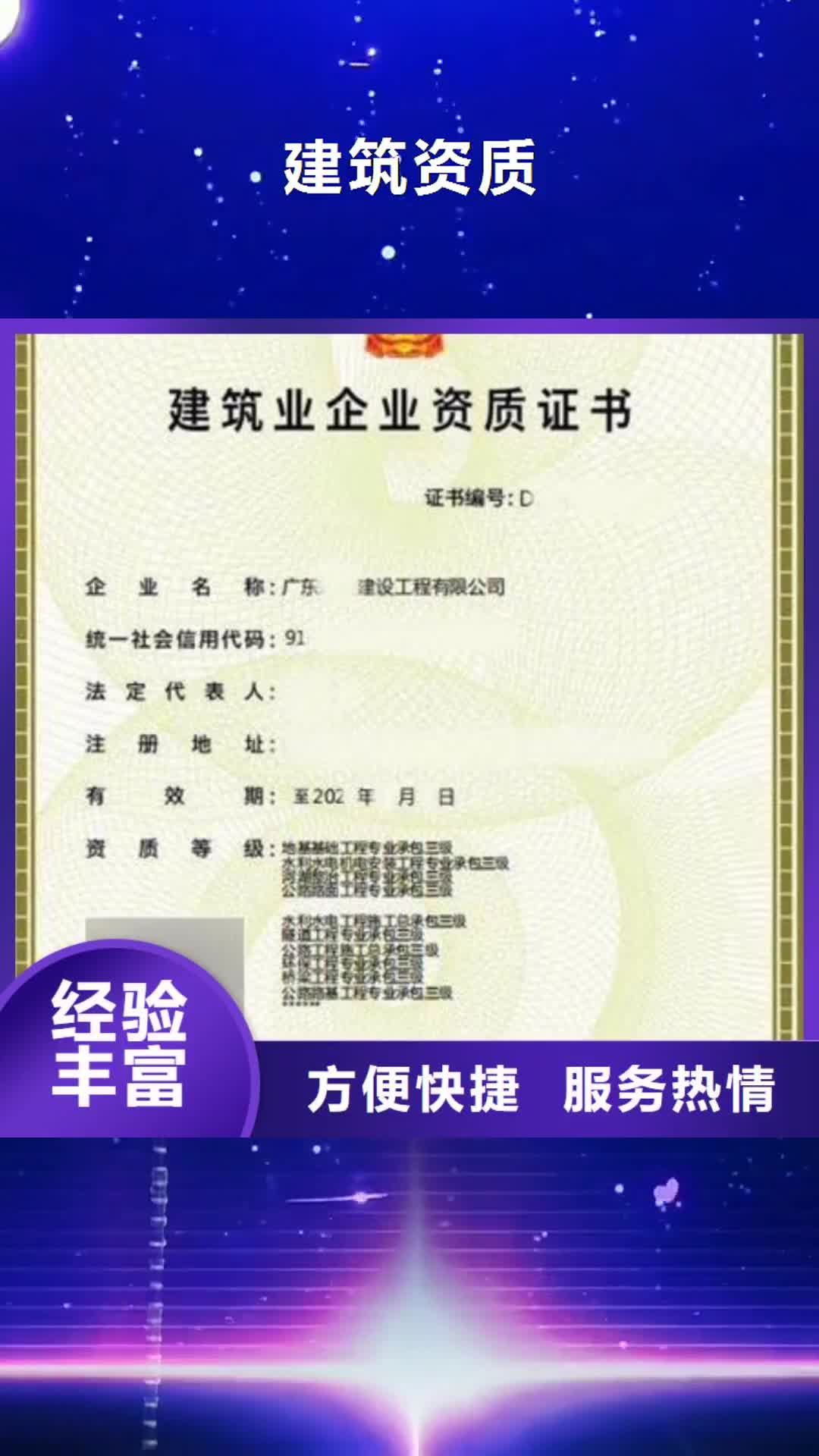 漯河【建筑资质】工程设计资质申请技术成熟