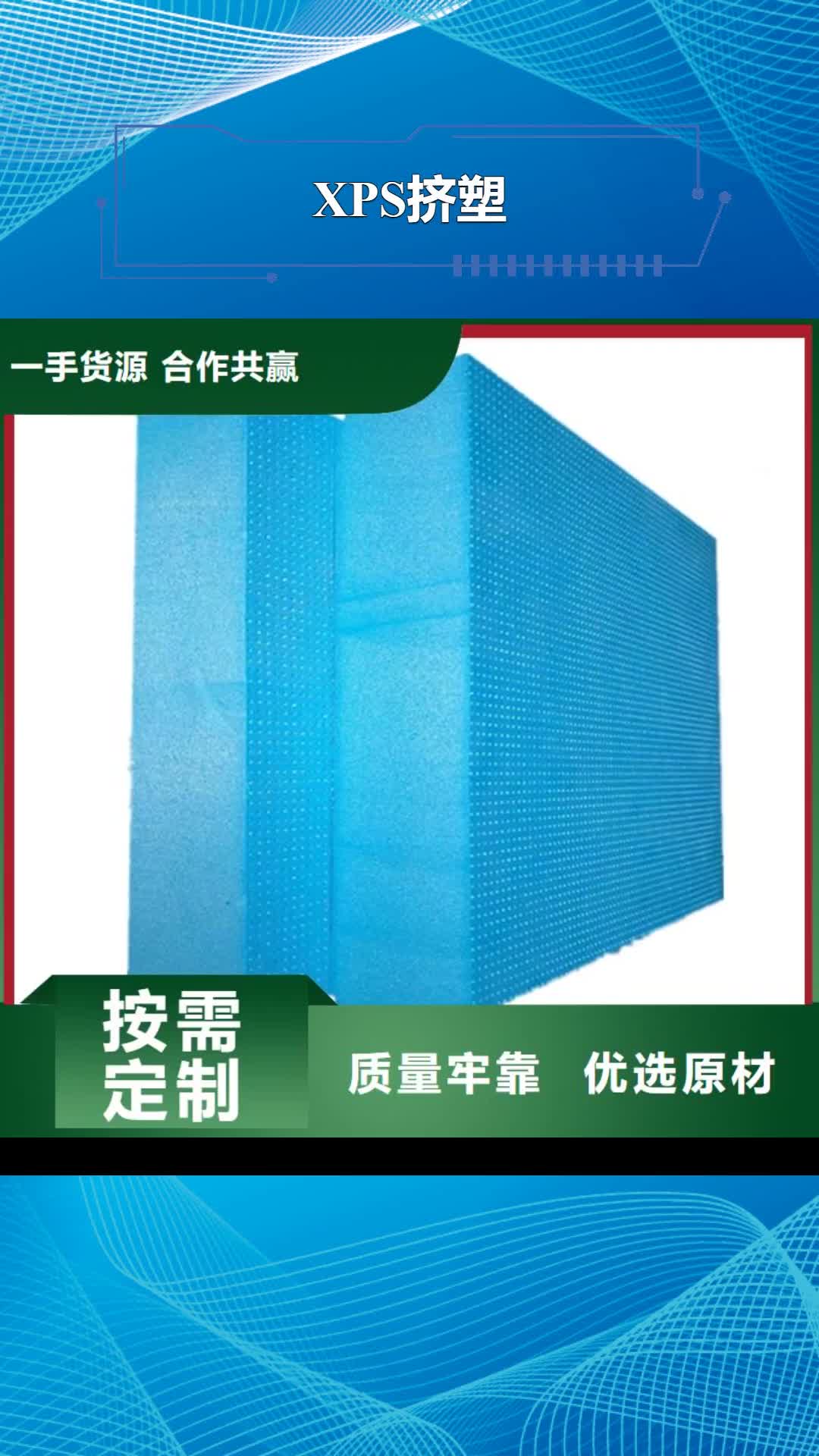 安徽【XPS挤塑】_玻璃棉板生产加工