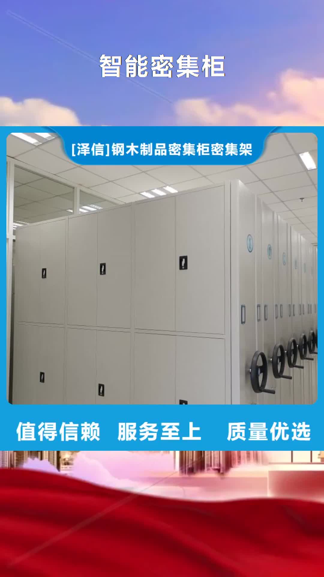 【长沙 智能密集柜 档案密集架厂家多年行业经验】