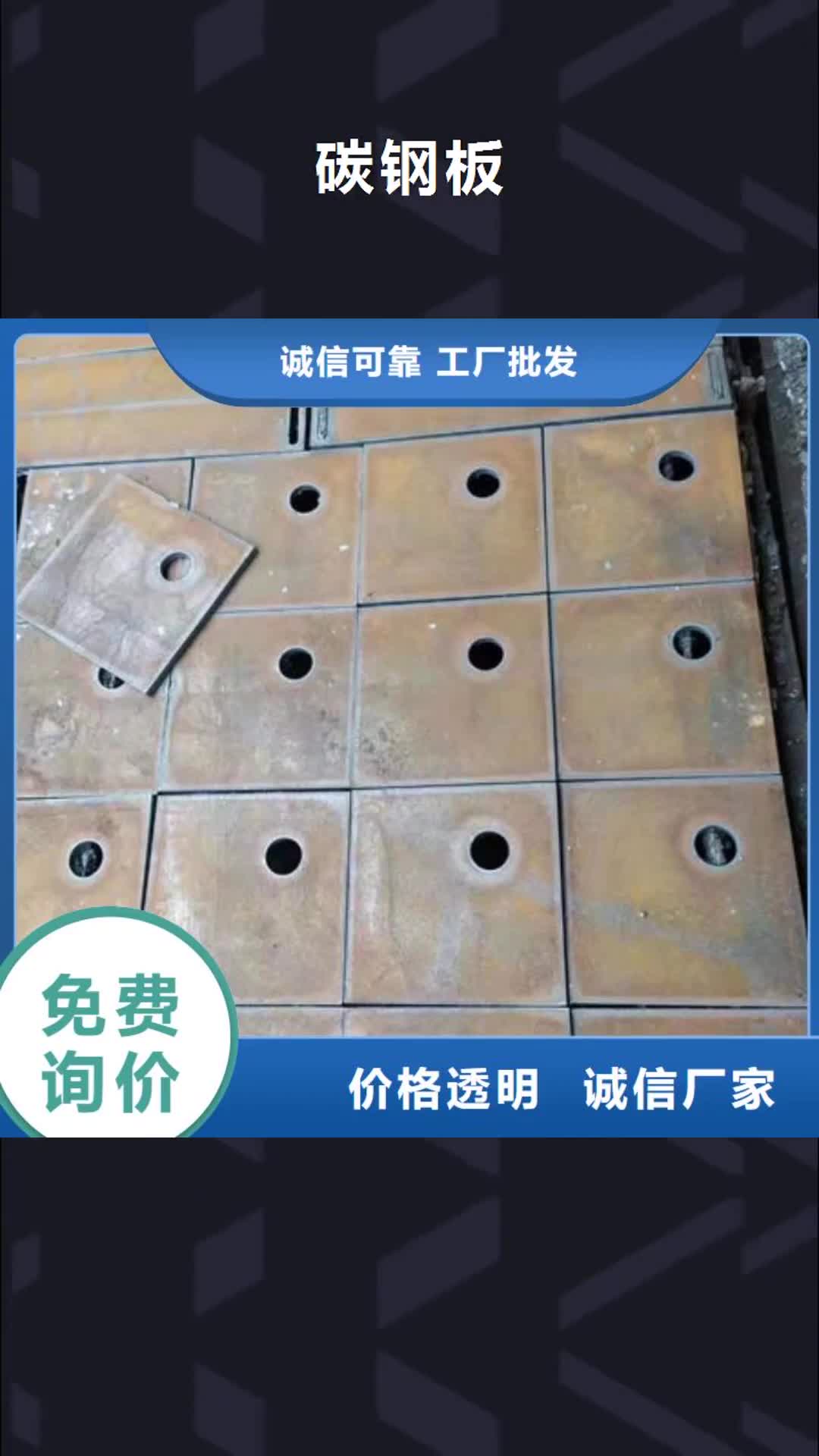 新疆【碳钢板】热轧无缝钢管超产品在细节