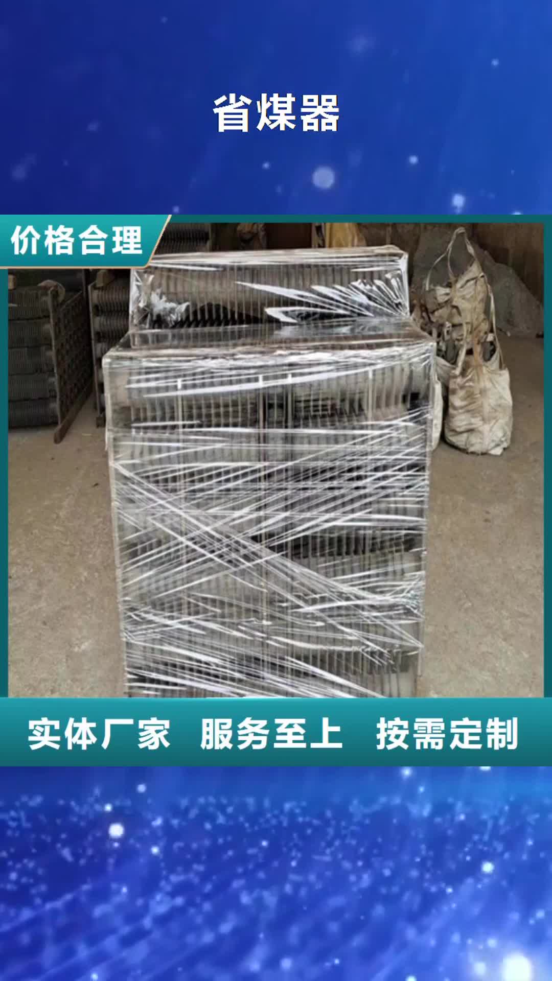 宁波【省煤器】,不锈钢复合板现货直供