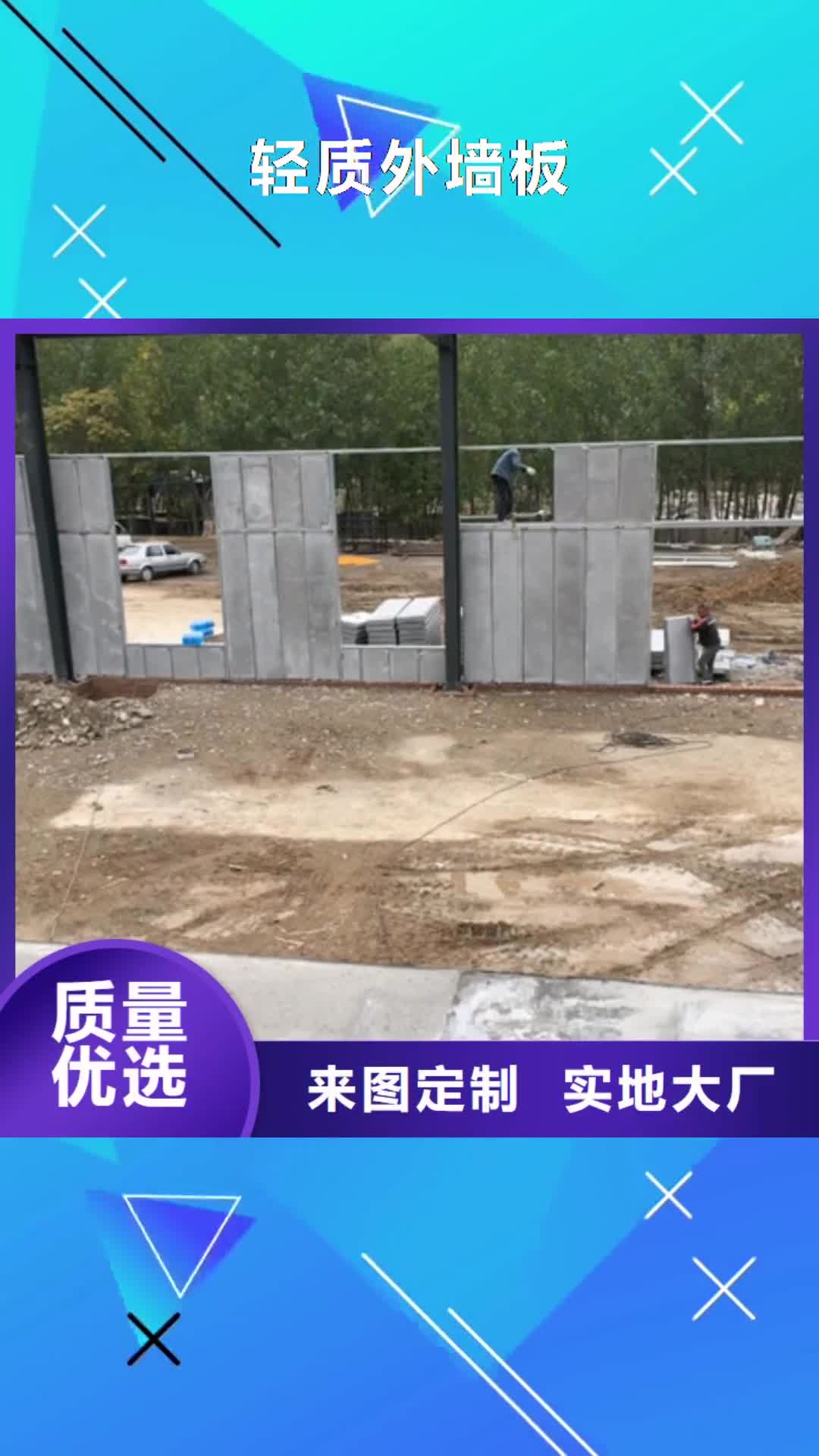 韶关【轻质外墙板】-保温屋面板实时报价