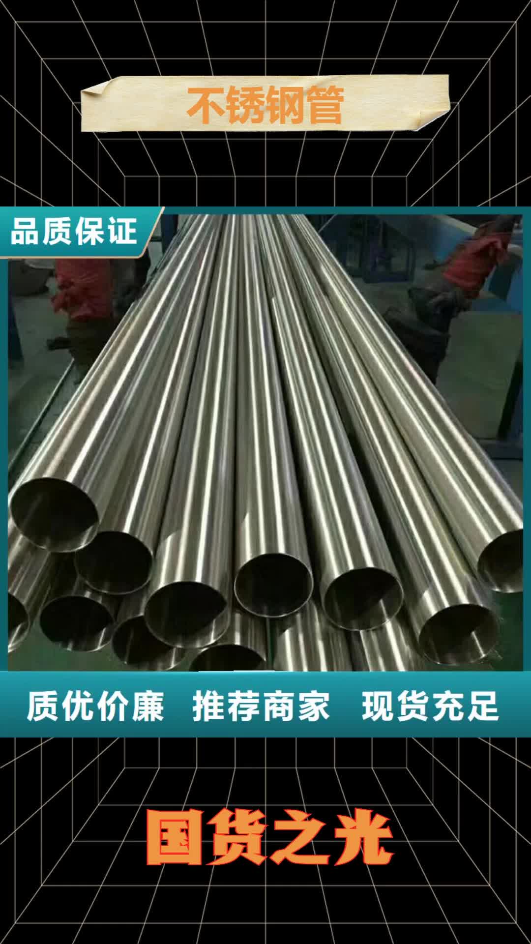 兴安 不锈钢管【槽钢】精选厂家好货