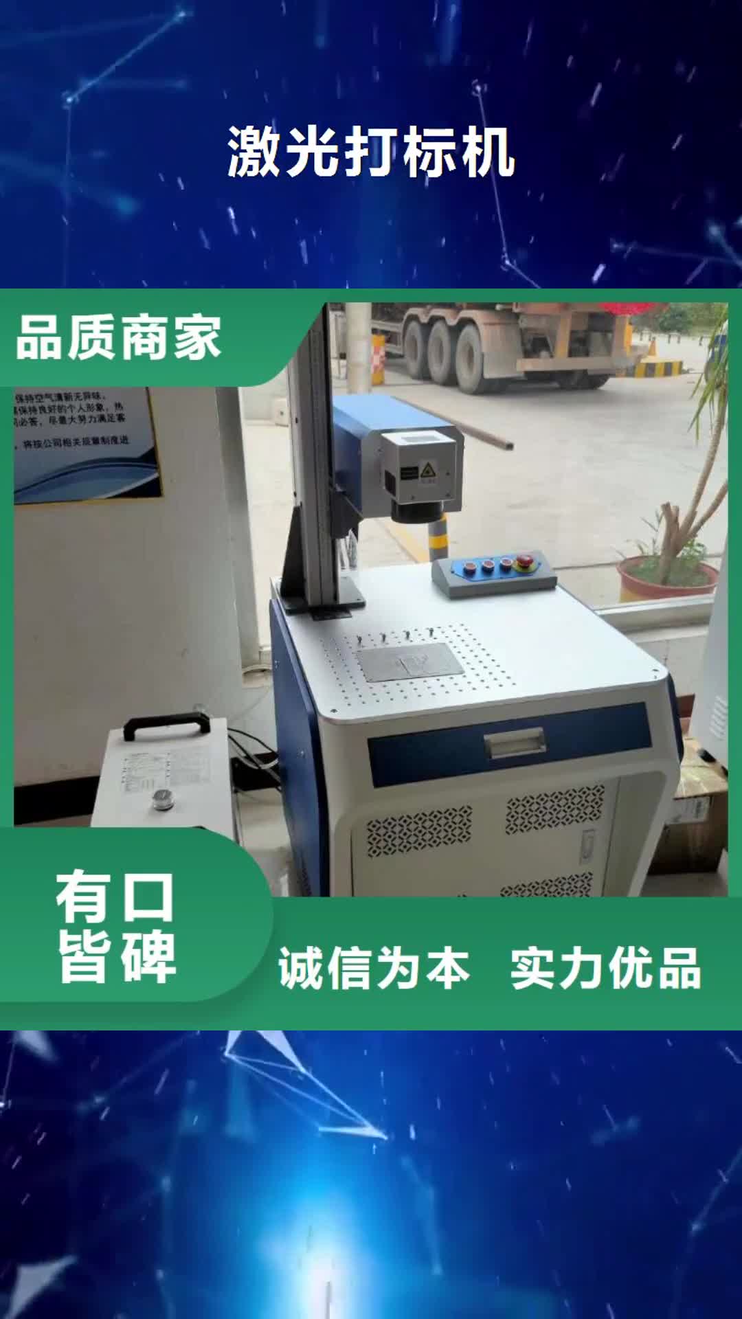 昆明【激光打标机】,数控雕刻机供您所需