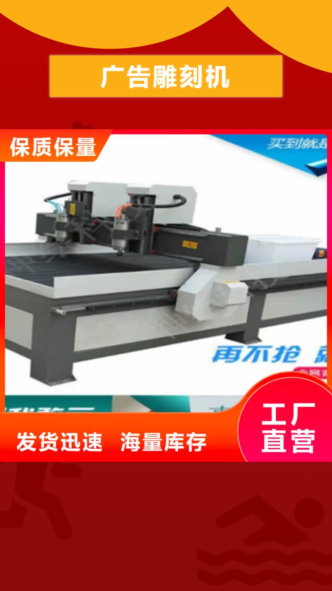 迪庆【广告雕刻机】-木工数控开料机工期短发货快