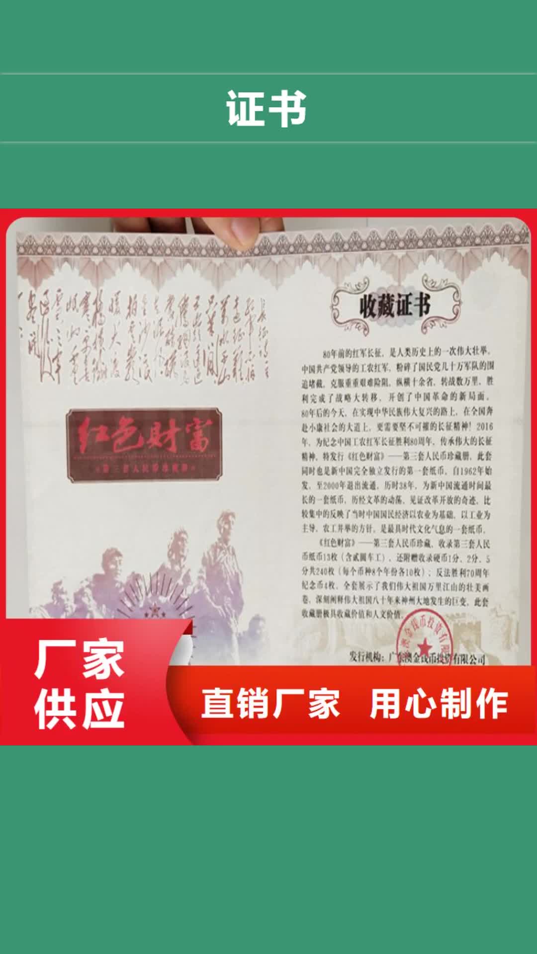 北京 -【工作证制作印刷】实体厂家支持定制