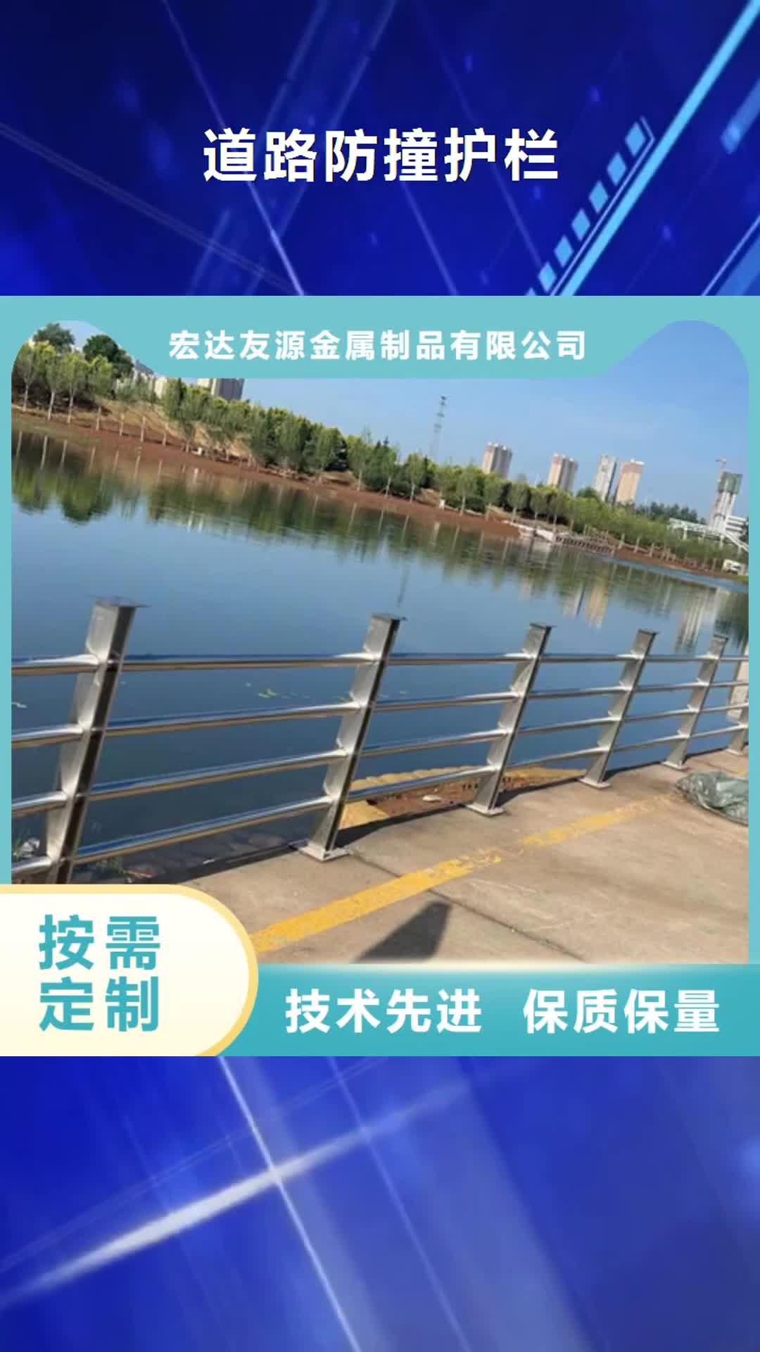 【定西 道路防撞护栏 不锈钢护栏好产品放心购】