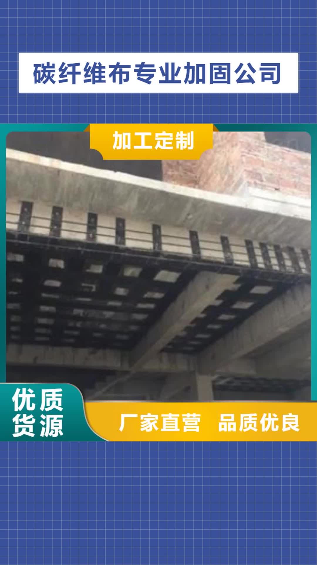 陇南 碳纤维布专业加固公司,【碳纤维布建筑加固公司】当地厂家值得信赖