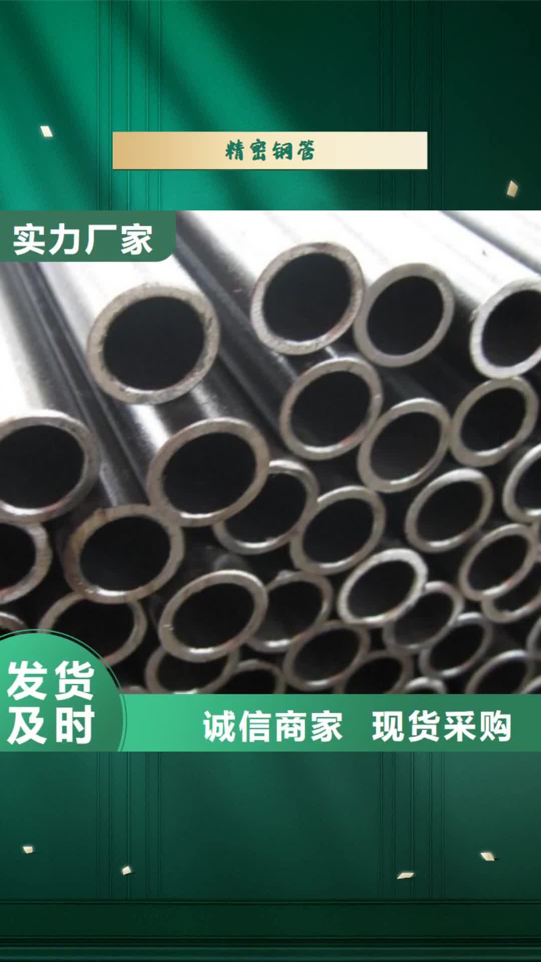 【白银 精密钢管,Q355C方矩管畅销本地】