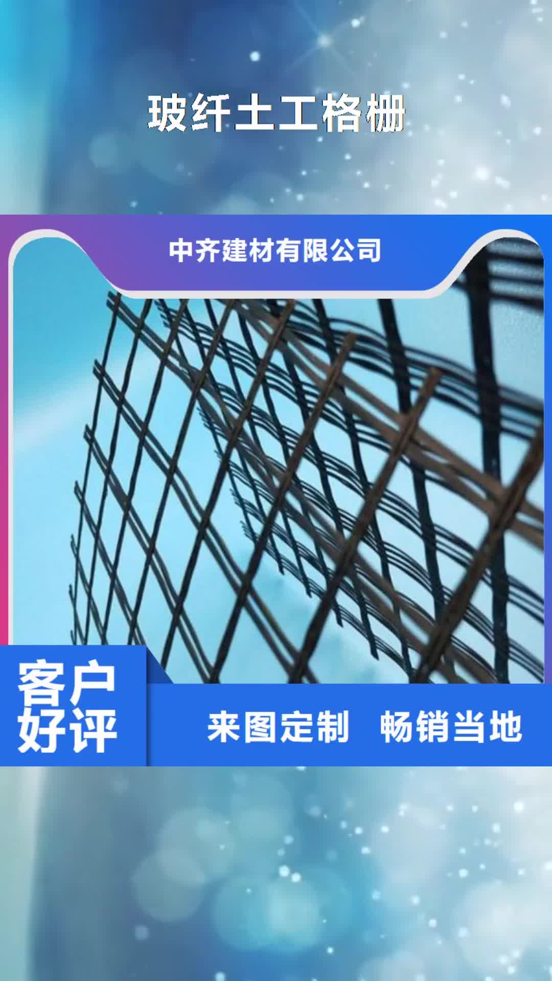 黄南【玻纤土工格栅】_单向塑料格栅专业生产品质保证