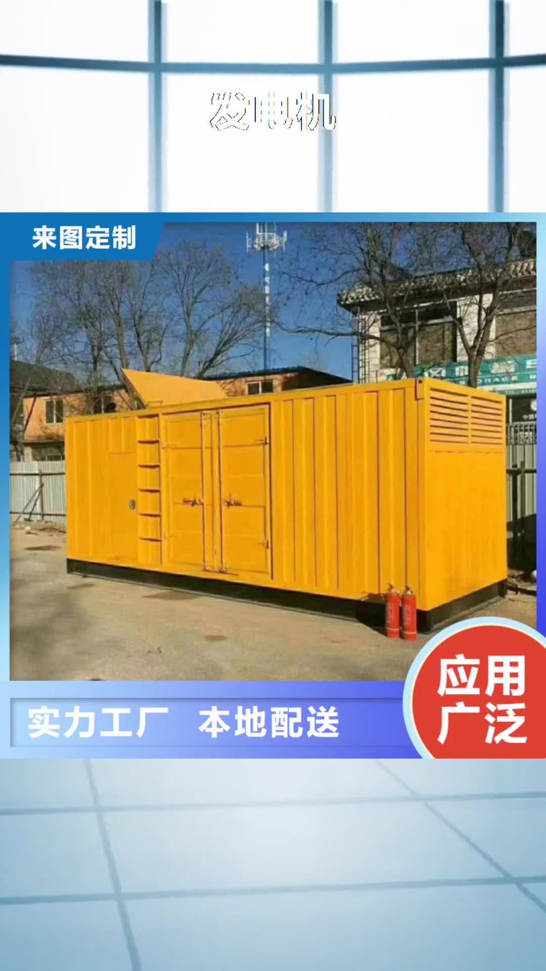 【湖南 发电机_本地发电机出租/租赁多种优势放心选择】