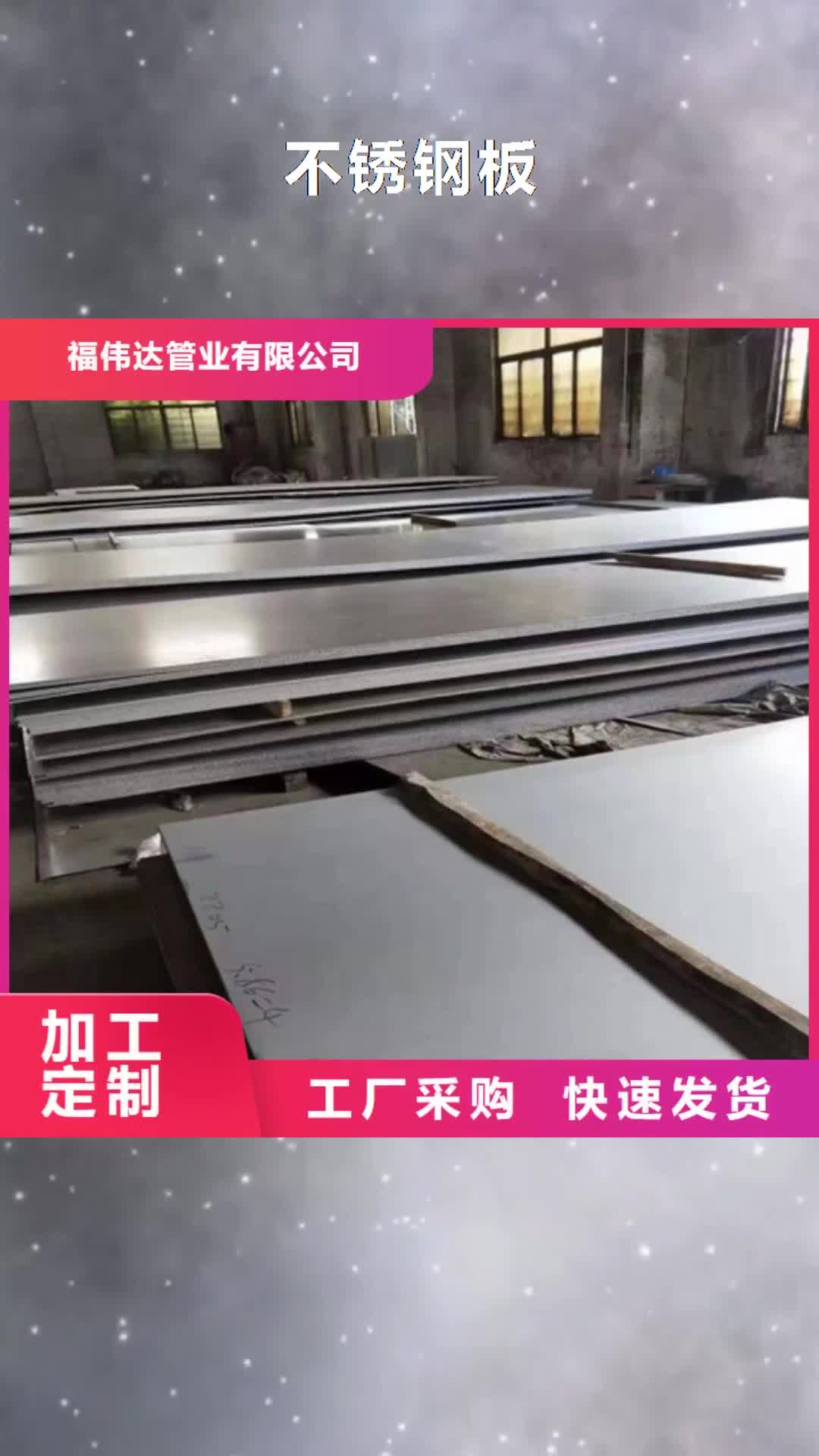 宜宾【不锈钢板】,304不锈钢管注重细节