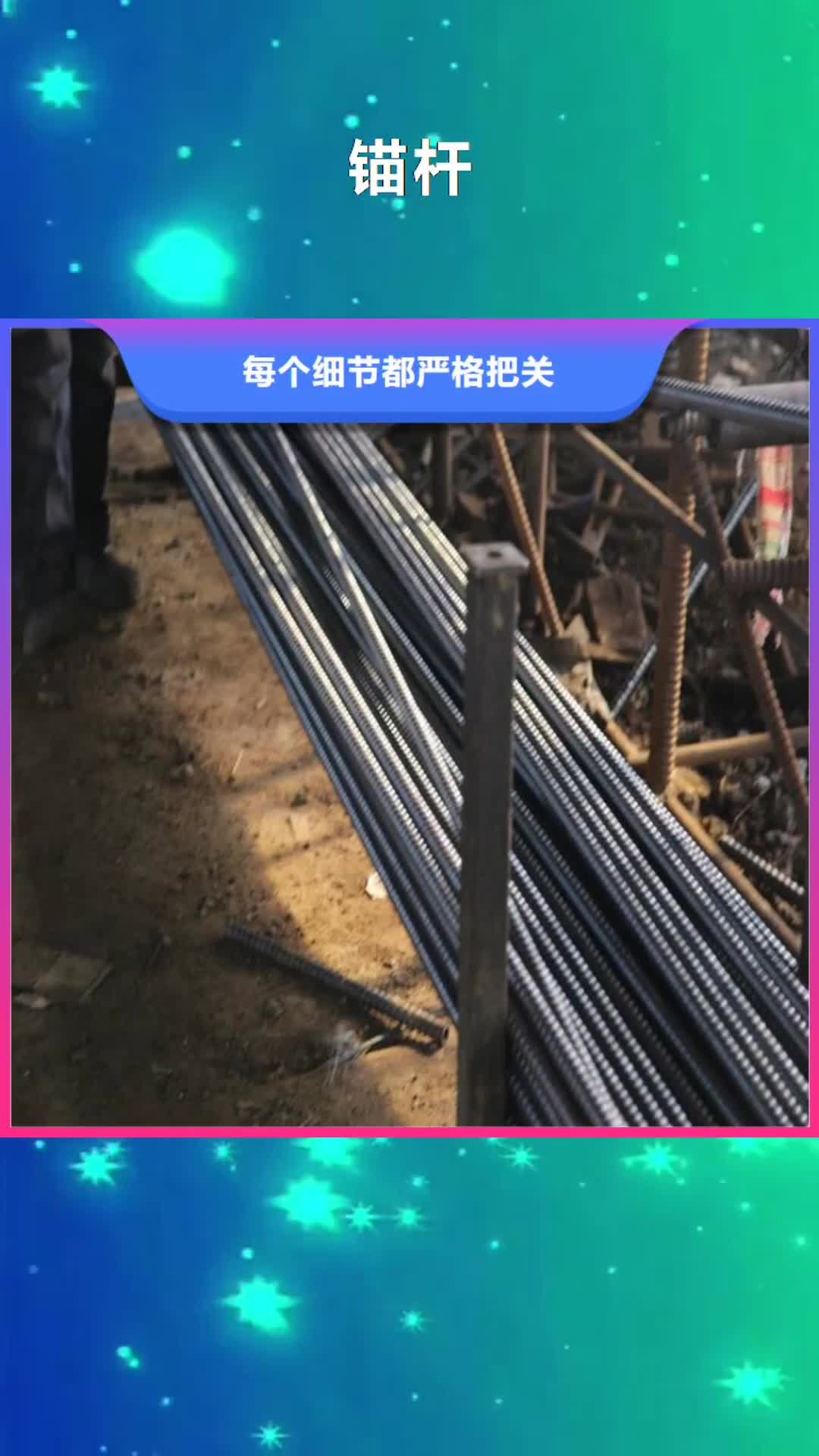 玉林 锚杆 【冷拔异型管】厂家精选