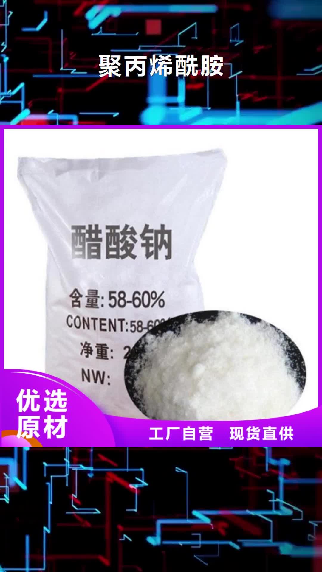 巢湖 聚丙烯酰胺【柱状活性炭】质量优选