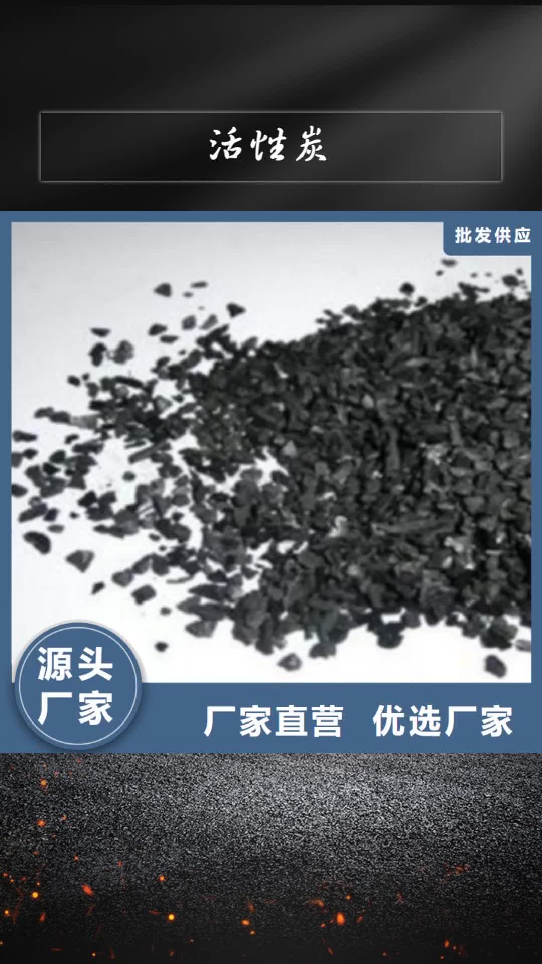 安阳【活性炭】-椰壳活性炭经久耐用