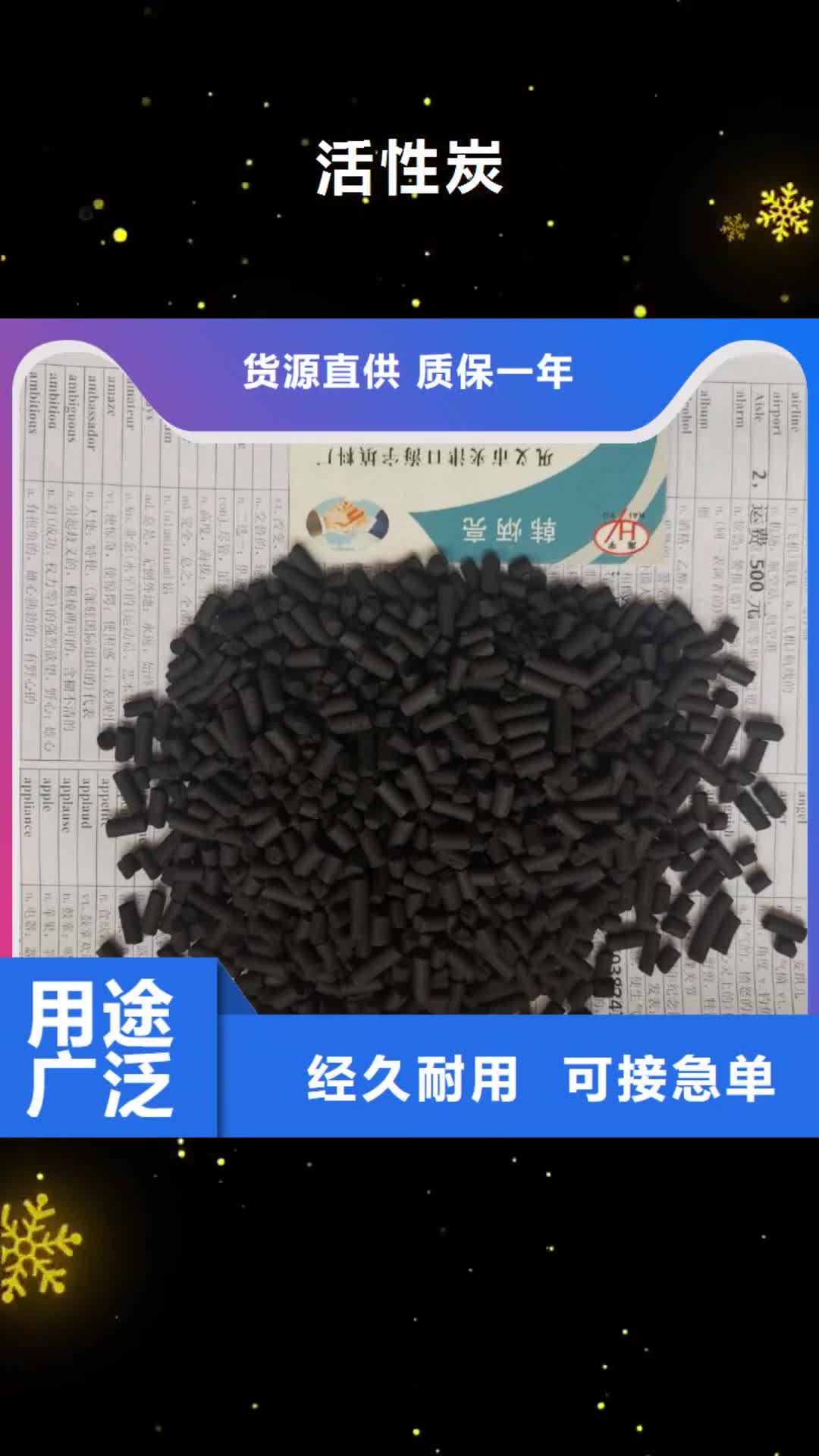 深圳【活性炭】-活性氧化铝定制零售批发