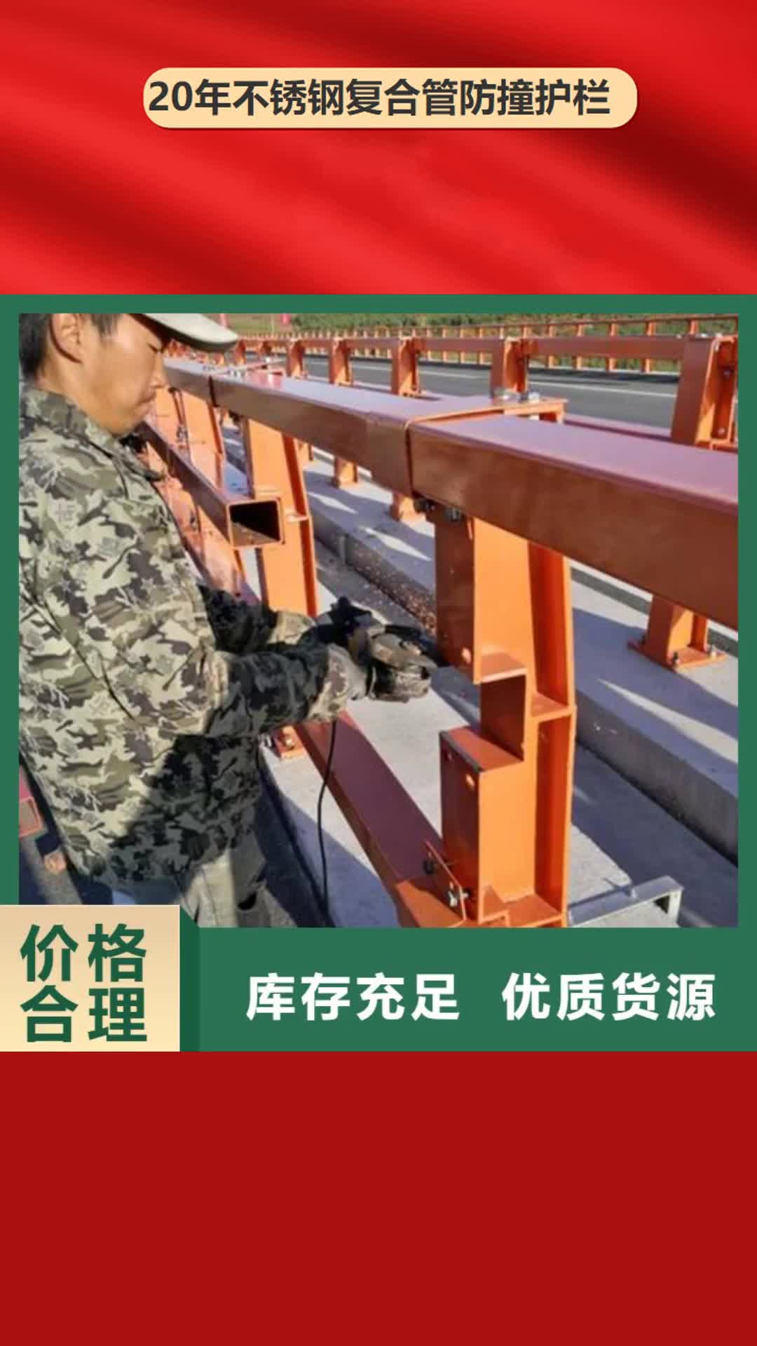 南阳 不锈钢复合管防撞护栏 【桥梁护栏】批发价格